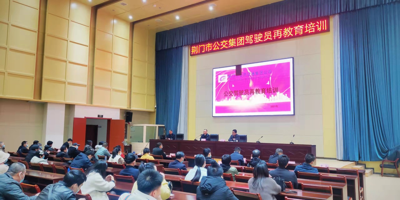 11月29日，公交駕駛員再教育培訓(xùn)班開(kāi)班，圖第一期培訓(xùn)班現(xiàn)場(chǎng) (2).jpg